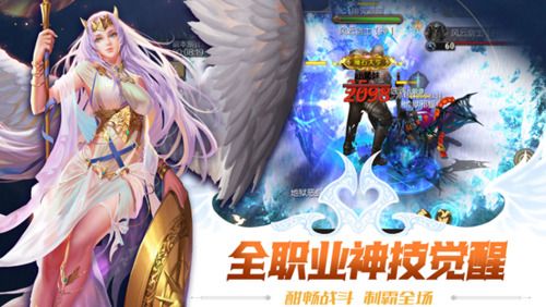 魔域手游2