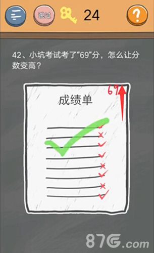 史小坑的烦恼4第42关