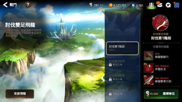 快速获取装备攻略配图4