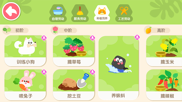 游戏玩法配图5