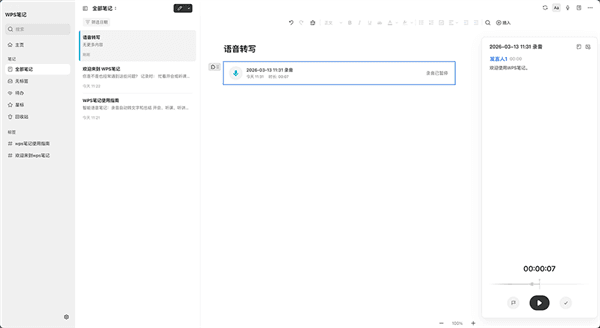 快速上手指南配图2
