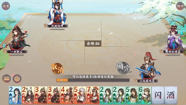 铜雀台玩法攻略配图4