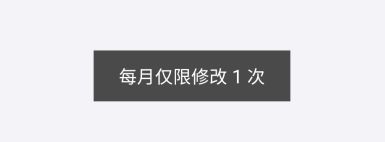 好券怎么修改手机号图片4