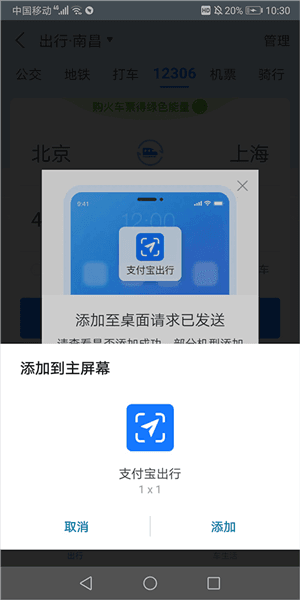 怎么添加桌面快捷图标配图5
