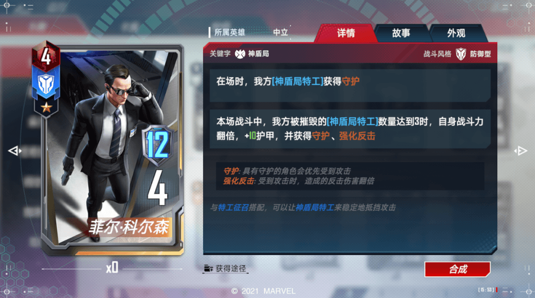 复仇者联盟再添猛将!11.11全新神盾局卡组驰援《漫威对决》 复仇者联盟再添猛将!11.11全新神盾局卡组驰援《漫威对决》