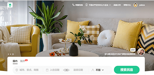 蚂蚁短租app10