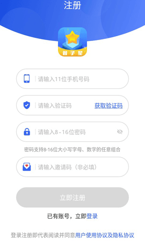 双子星云手机APP4