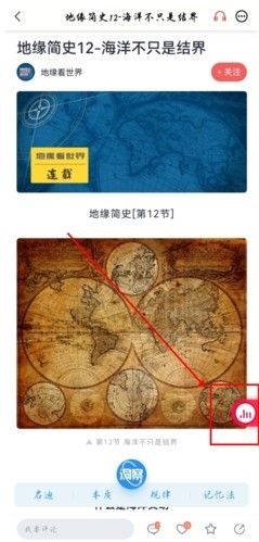 怎么听书配图3