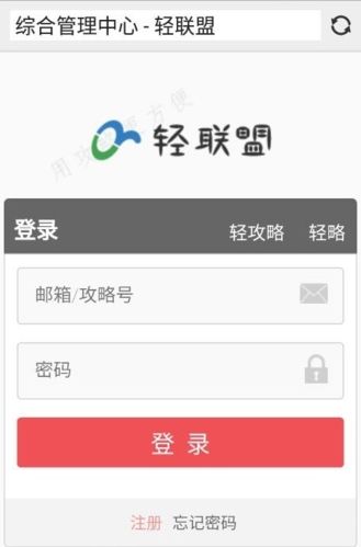 轻略搜索app给你