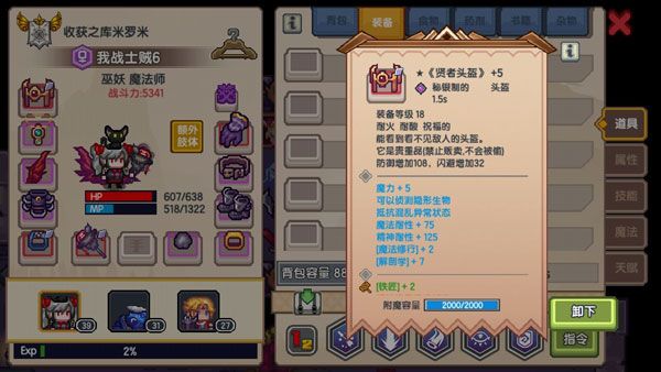 黑星武器介绍配图1