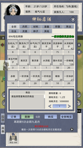 游戏攻略配图7