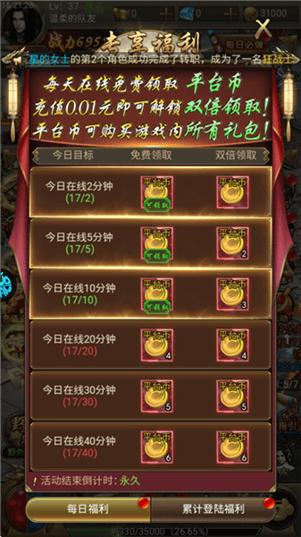 新手攻略配图3