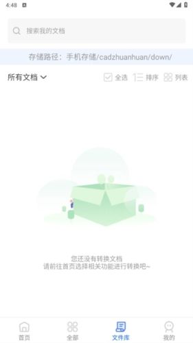 全能CAD转换器app宣传图