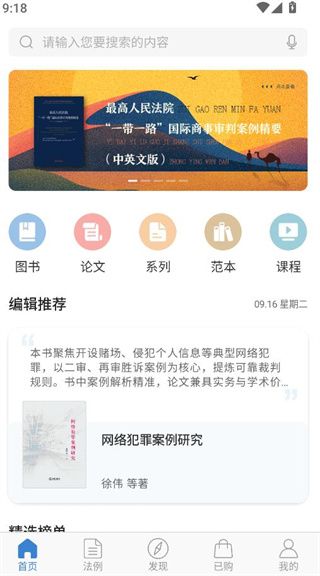 如何获取法律知识配图2