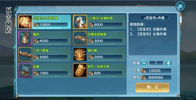新剑侠情缘3