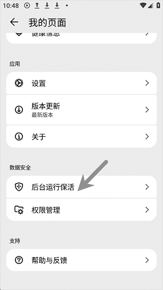 怎么连接耳机配图3