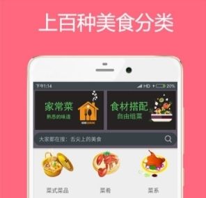 美食厨房