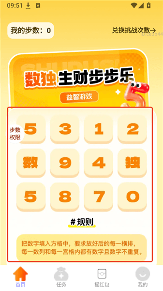 app使用说明配图2