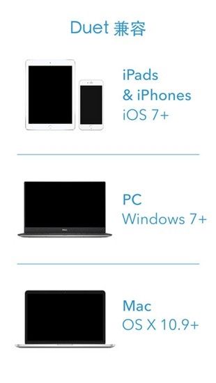 Duet Display免费版宣传图2