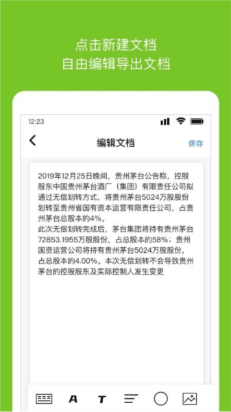 软件优势配图1