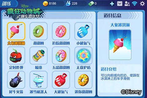 疯狂动物城:赛车嘉年华2