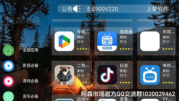 免费版怎么下载应用配图2