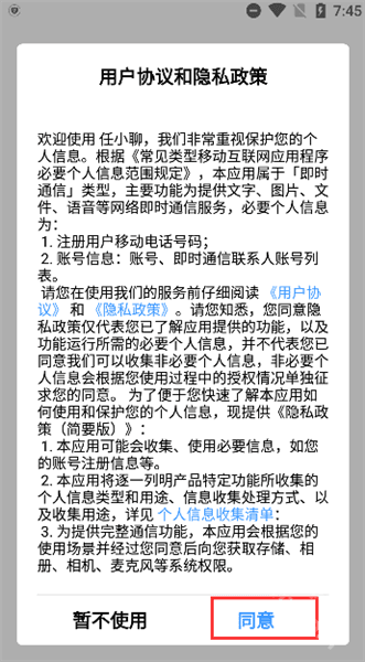 怎么加群配图1