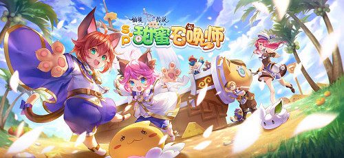 仙境传说RO:守护永恒的爱