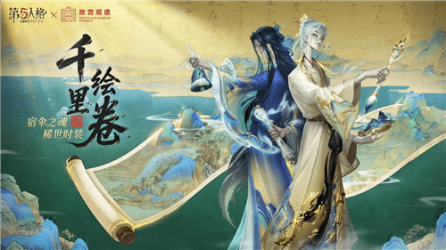 第五人格1