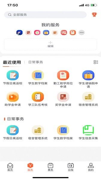 i交院官方2025宣传图