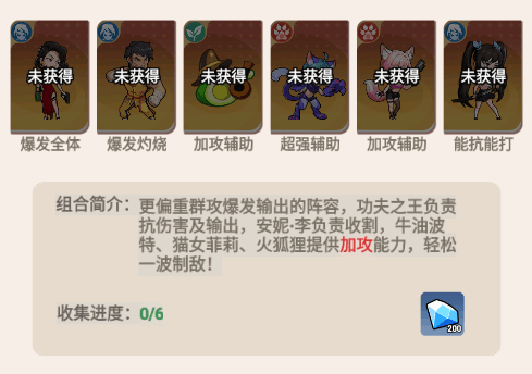 游戏组合推荐配图3