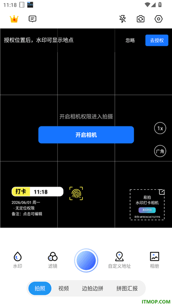如何添加水印保存配图2