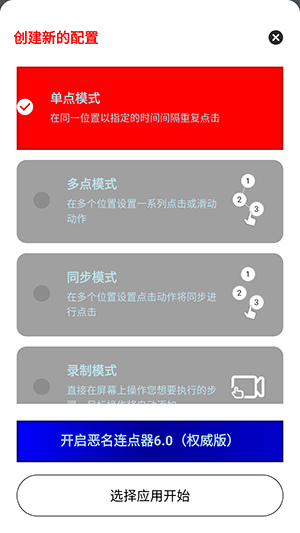 如何新建配置配图2