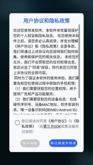 软件使用配图1