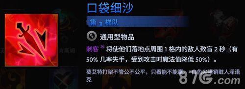 刀塔霸业口袋细沙天赋选择