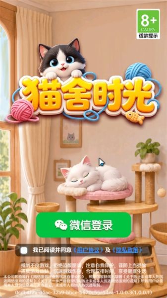 猫舍时光赚钱小游戏宣传图