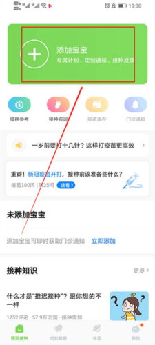 小豆苗app17