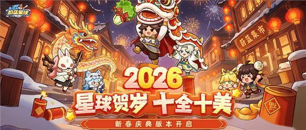 永远的蔚蓝星球最新版宣传图