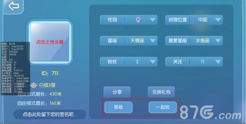 虫虫大作战游戏截图2