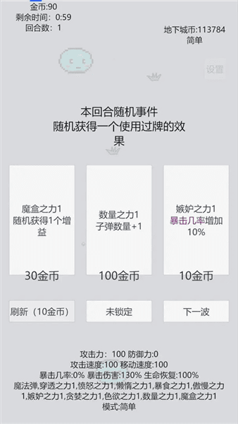 无尽模式攻略配图1