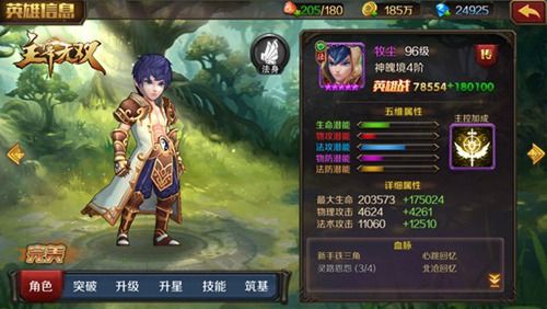 主宰无双宣传图3