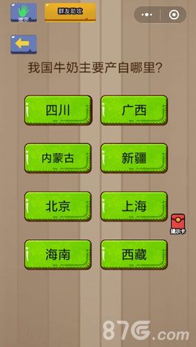 微信脑力大乱斗第31关