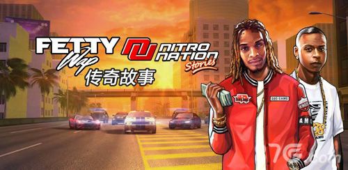 Fetty Wap传奇赛车