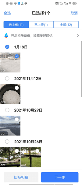 怎么同步配图4