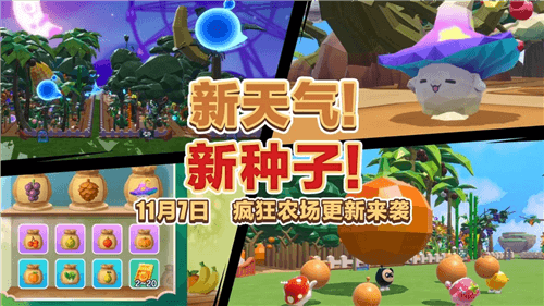 蛋仔派对1