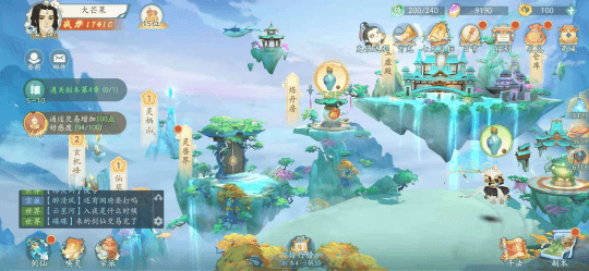 我的仙门新闻配图2