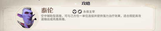 布巴阵容推荐配图5