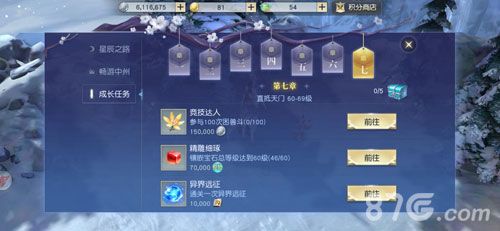 成长任务分阶段,协助玩家全盘了解游戏