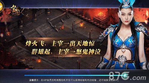 皇图手游登陆截图
