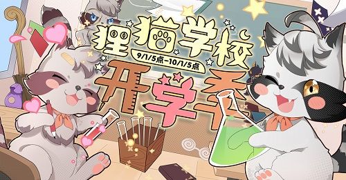 仙境传说RO:守护永恒的爱